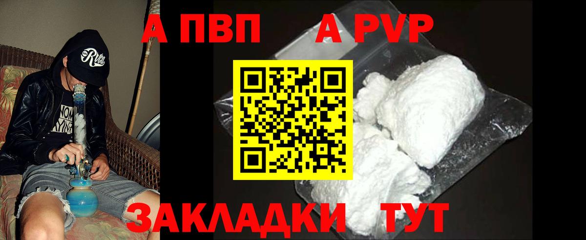 Alpha PVP VHQ Клинцы