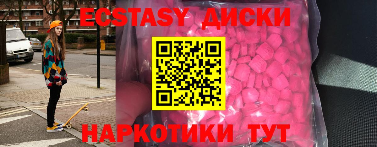 Экстази Cube Клинцы