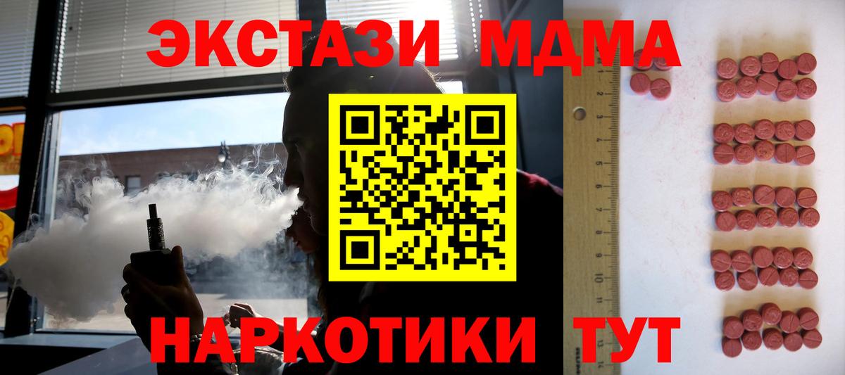 Клинцы  купить наркотик  ЭКСТАЗИ  Вход с VPN  ЭКСТАЗИ 99%  Ecstasy диски 