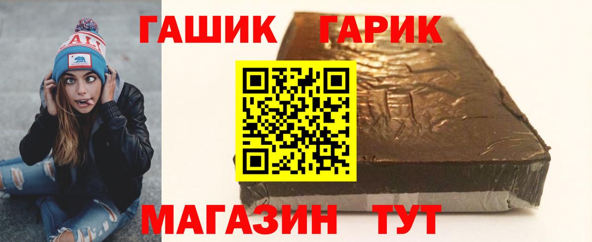 Гашиш Изолятор Клинцы