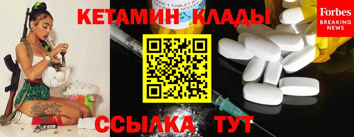 Клинцы  Кетамин VHQ  Вход с VPN  КЕТАМИН ketamine 