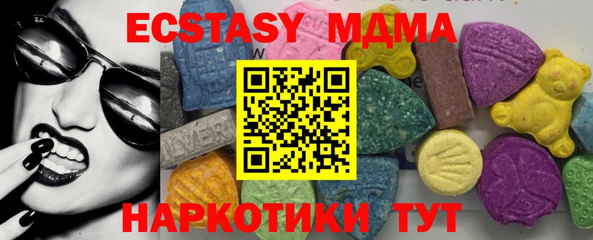 MDMA кристаллы Клинцы