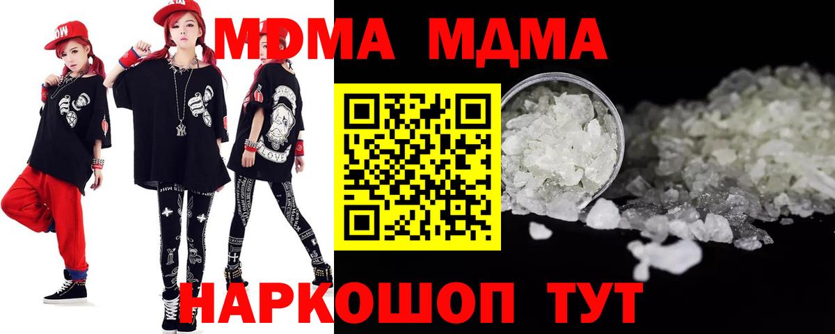 МДМА кристаллы  Вход с VPN  Клинцы 