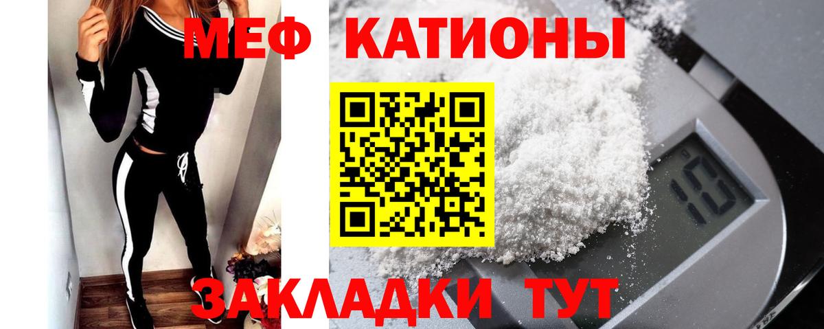 Меф мяу мяу кристаллы Клинцы