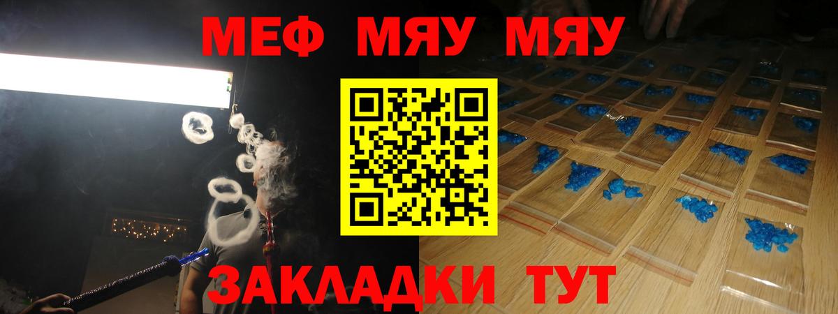 Мефедрон кристаллы  где найти   Клинцы  МЕГА онион  МЯУ-МЯУ мяу мяу  Меф  Вход с VPN 