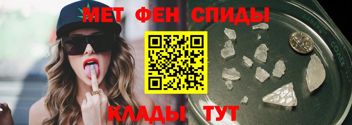 Клинцы  Метамфетамин Декстрометамфетамин 99.9%  Вход с VPN 
