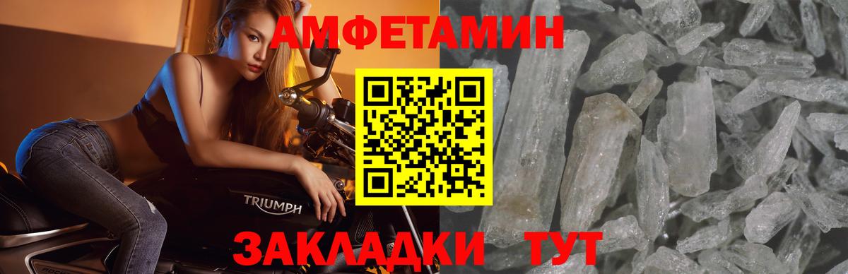 Метамфетамин мет Клинцы