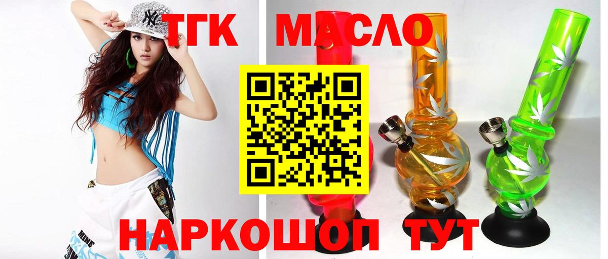 Дистиллят ТГК концентрат  Вход с VPN  Клинцы 